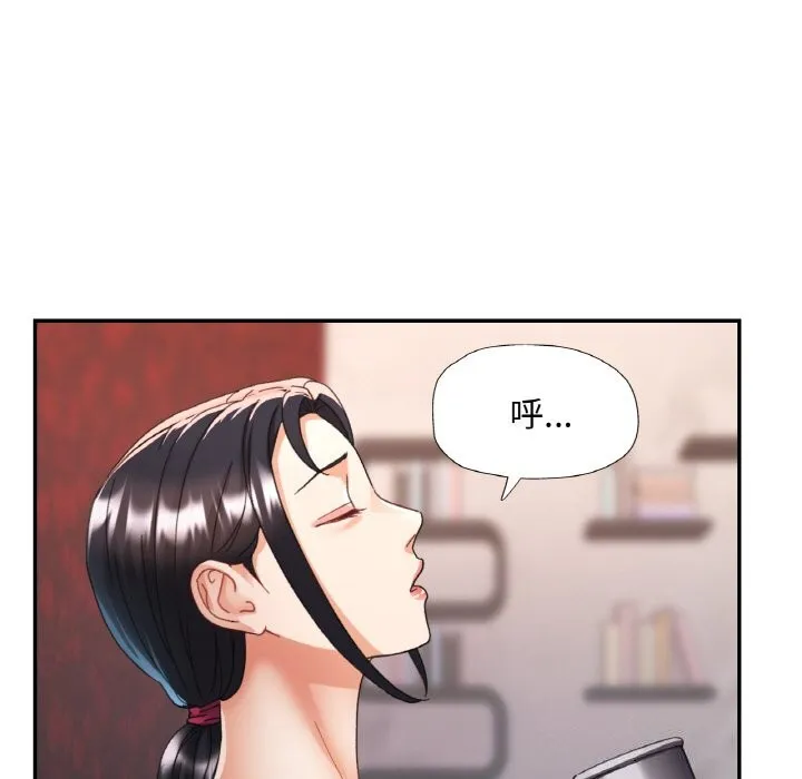 已嫁人的她 第15話 第55页