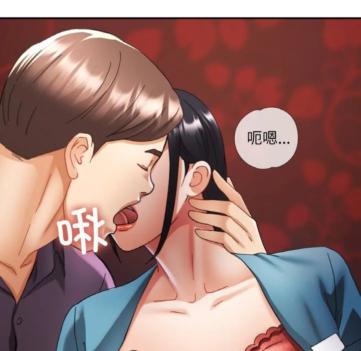 已嫁人的她 第15話 第62页