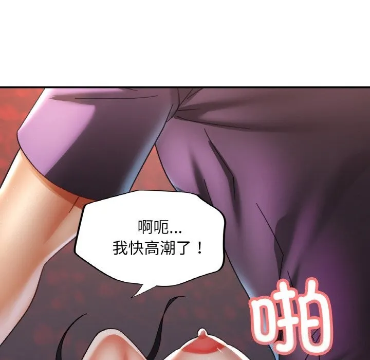 已嫁人的她 第15話 第97页