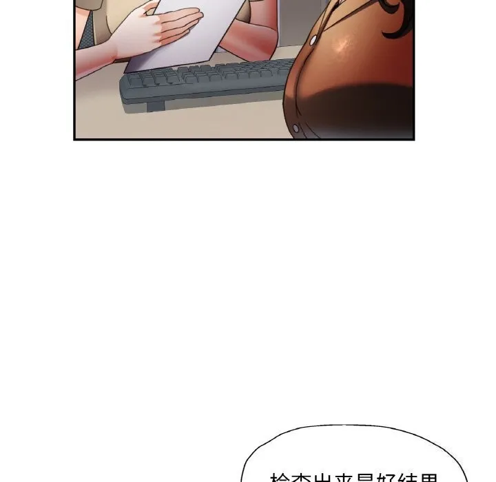 已嫁人的她 第15話 第113页