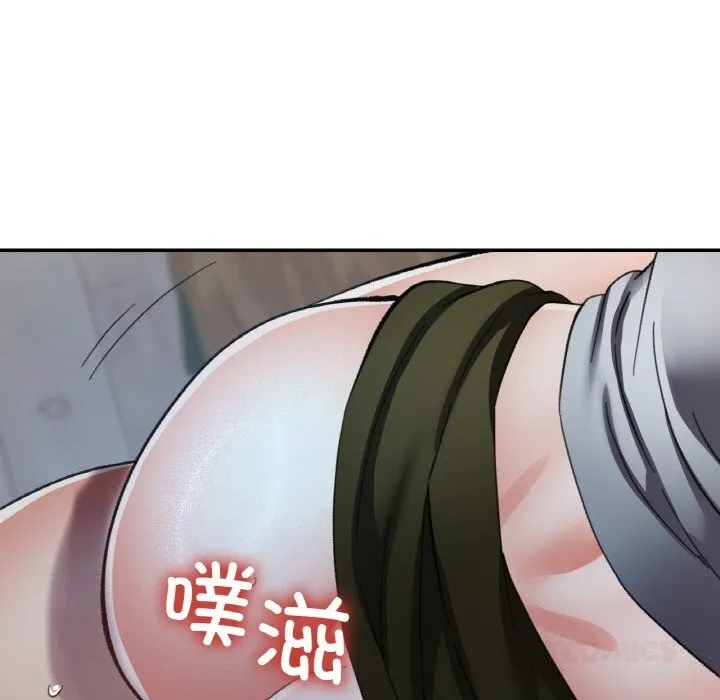 已嫁人的她 第46話 第138页