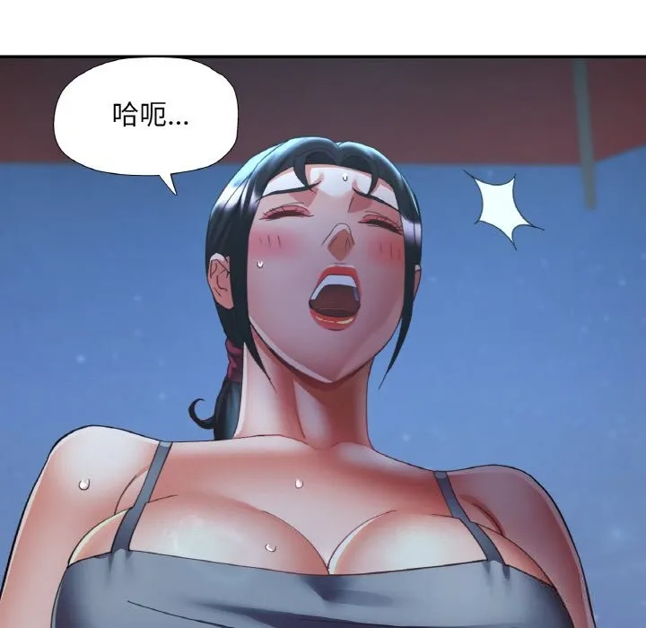 已嫁人的她 第46話 第134页