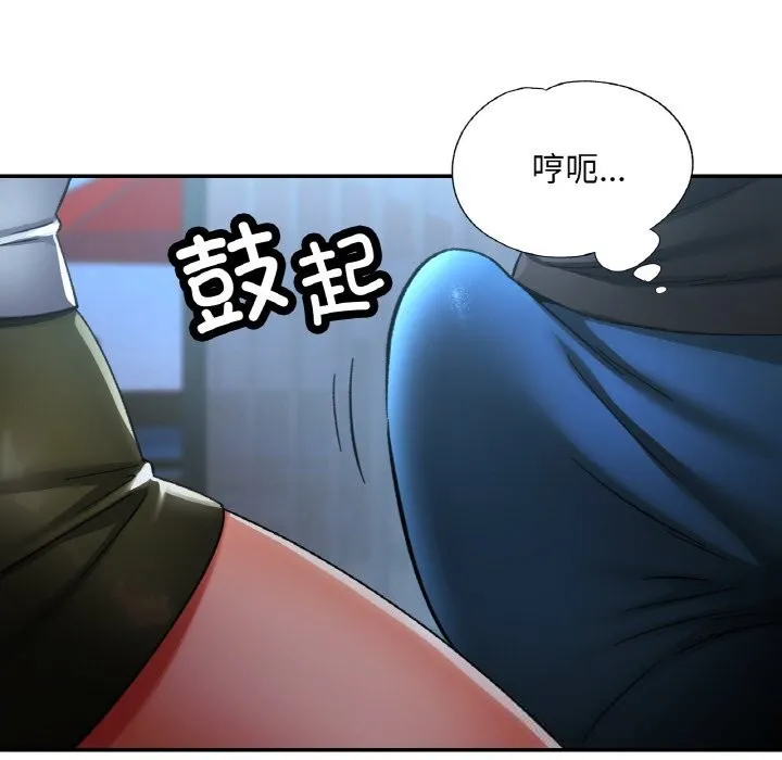 已嫁人的她 第46話 第67页