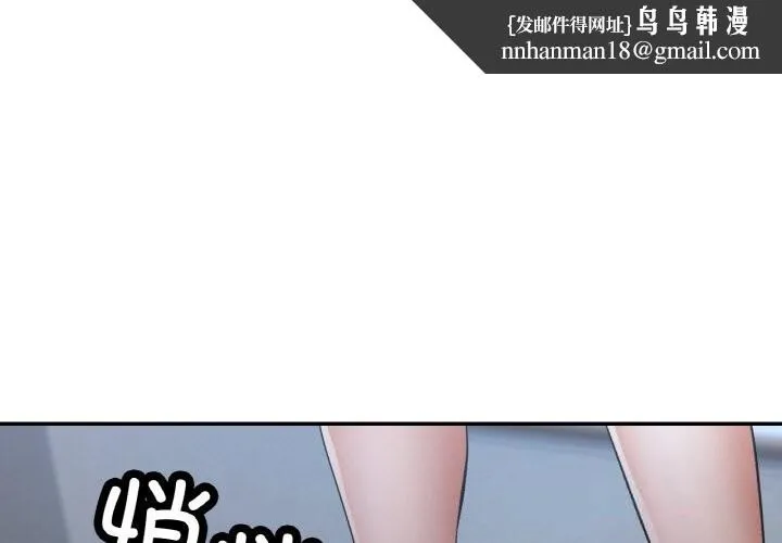 已嫁人的她 第46話 第1页
