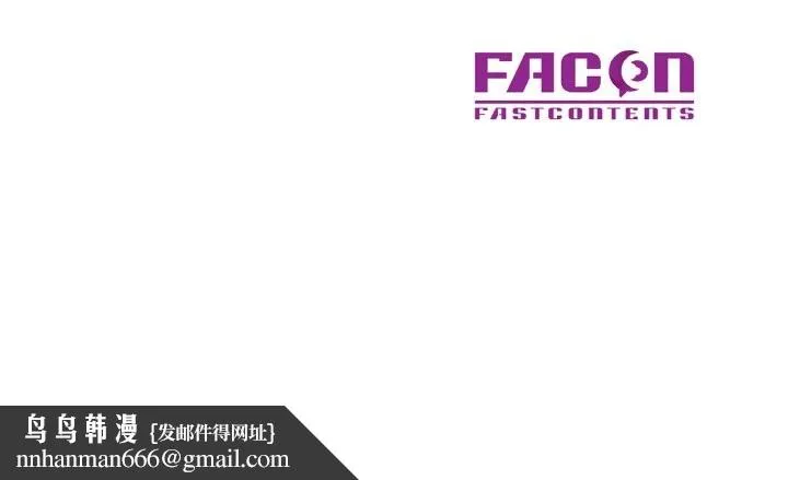 已嫁人的她 第46話 第154页