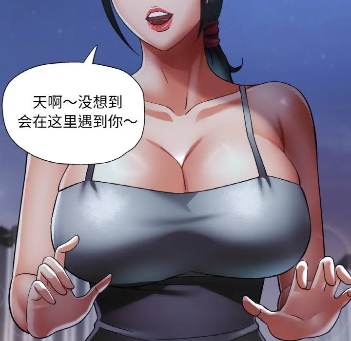 已嫁人的她 第46話 第36页