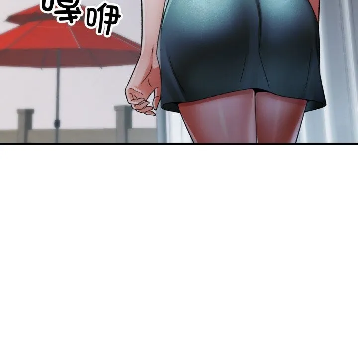 已嫁人的她 第46話 第146页