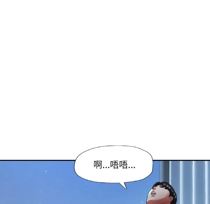 已嫁人的她 第46話 第122页