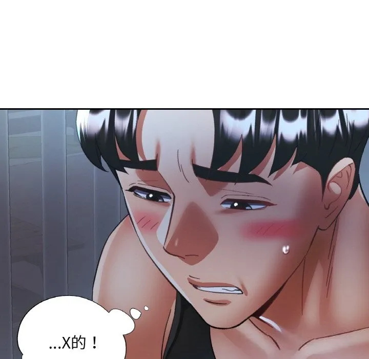 已嫁人的她 第46話 第89页