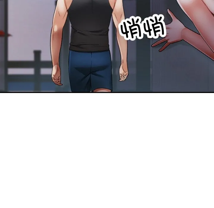 已嫁人的她 第46話 第32页