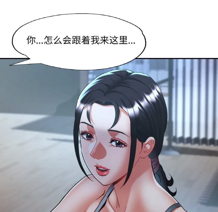 已嫁人的她 第46話 第41页