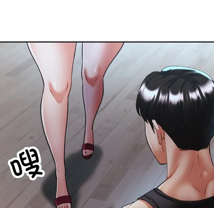 已嫁人的她 第46話 第49页
