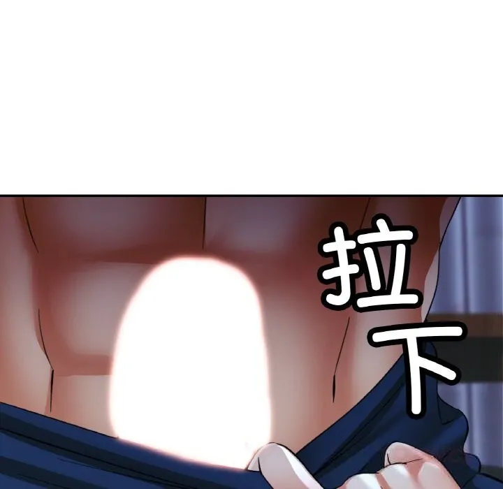 已嫁人的她 第46話 第102页