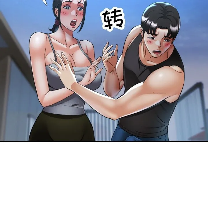 已嫁人的她 第46話 第69页