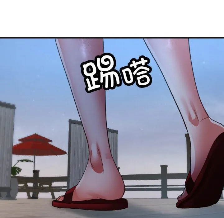 已嫁人的她 第46話 第145页