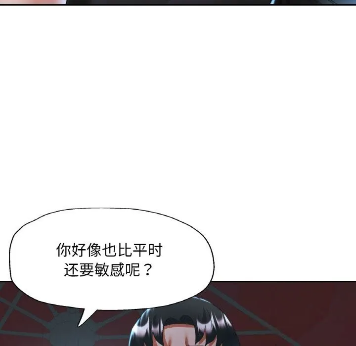已嫁人的她 第46話 第99页
