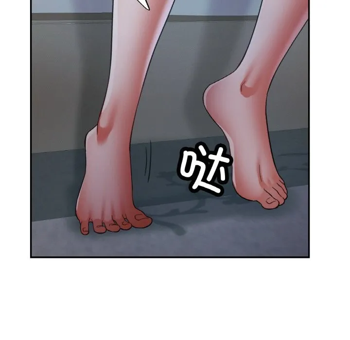 已嫁人的她 第46話 第115页