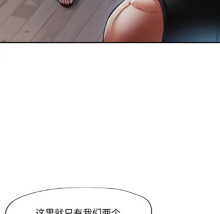 已嫁人的她 第46話 第50页
