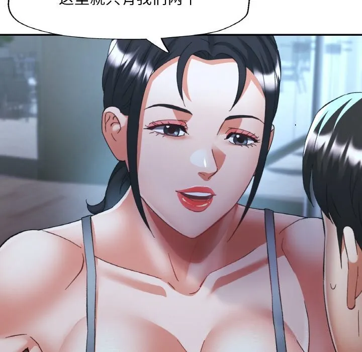已嫁人的她 第46話 第51页