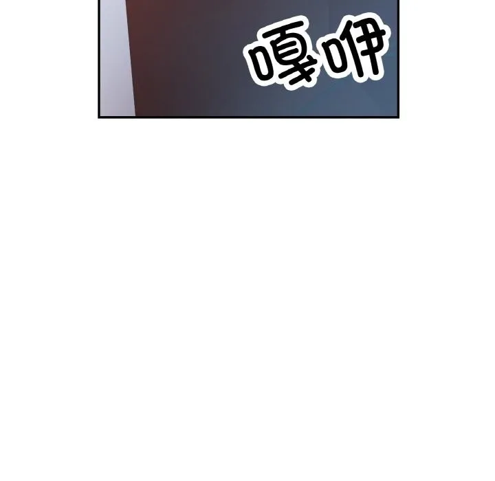 已嫁人的她 第46話 第144页
