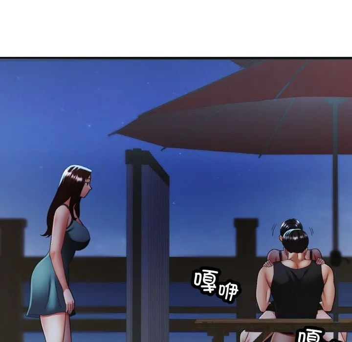 已嫁人的她 第46話 第151页