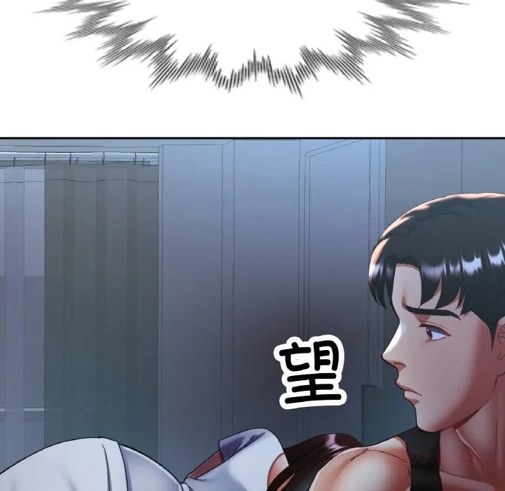 已嫁人的她 第46話 第21页