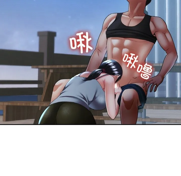 已嫁人的她 第46話 第123页