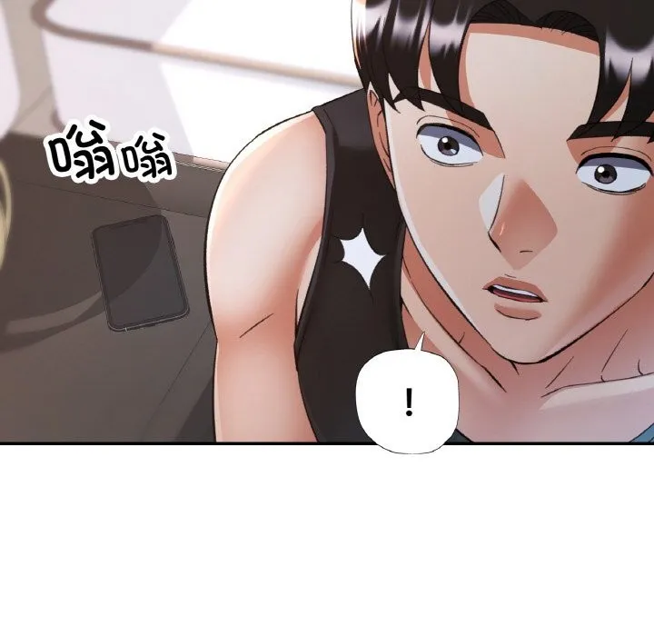 已嫁人的她 第46話 第10页