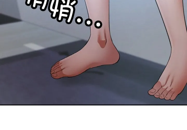 已嫁人的她 第46話 第2页