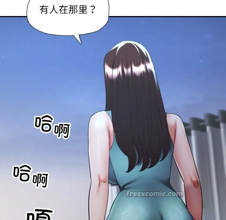 已嫁人的她 第46話 第150页