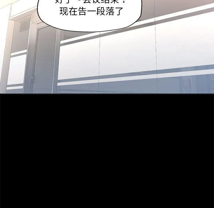 已嫁人的她 第2话 第63页