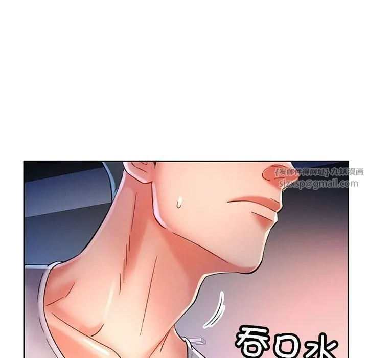 已嫁人的她 第2话 第6页