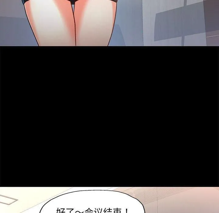 已嫁人的她 第2话 第62页