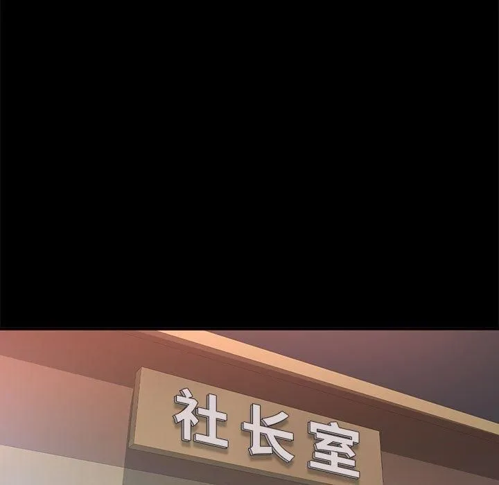 已嫁人的她 第2话 第65页
