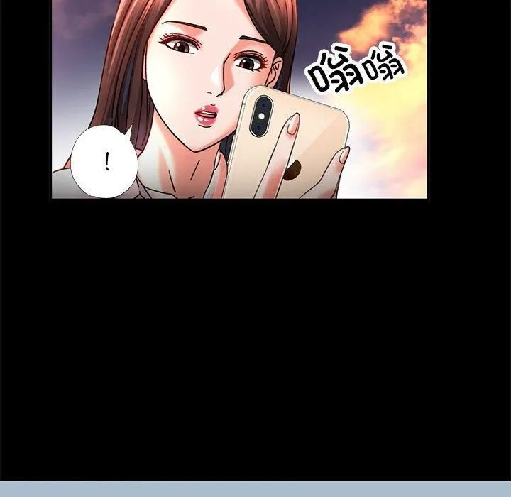 已嫁人的她 第2话 第52页