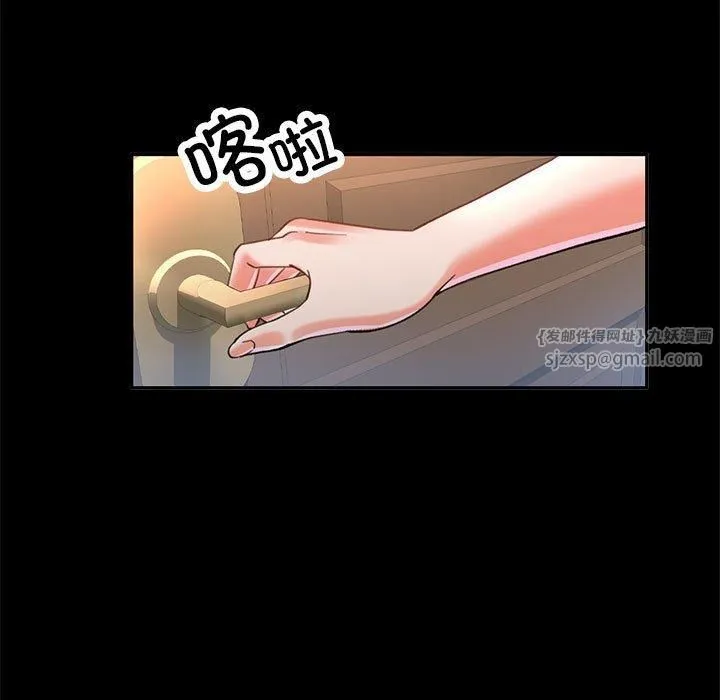 已嫁人的她 第2话 第128页
