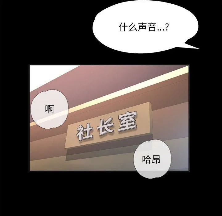 已嫁人的她 第2话 第127页