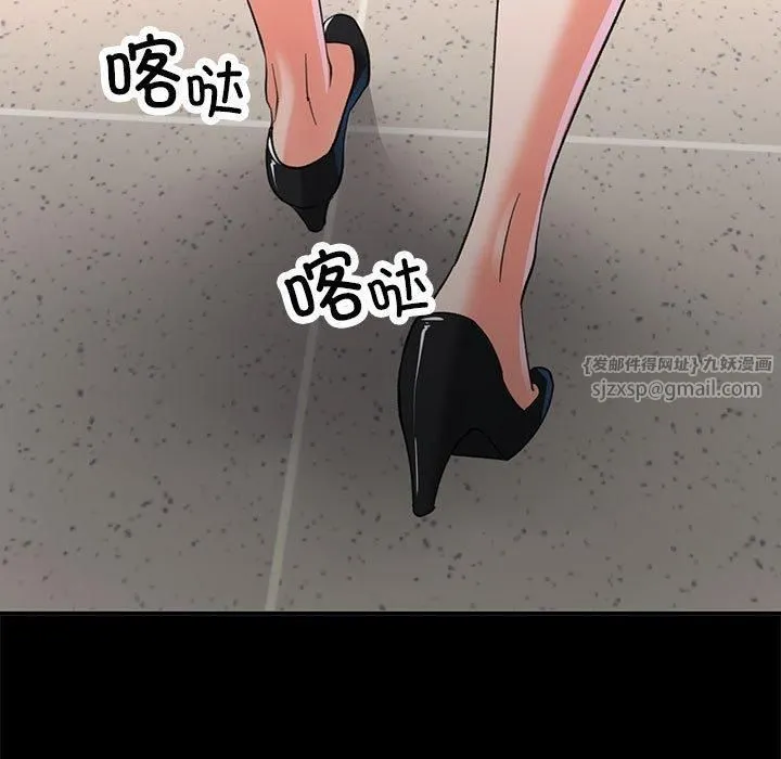 已嫁人的她 第2话 第124页