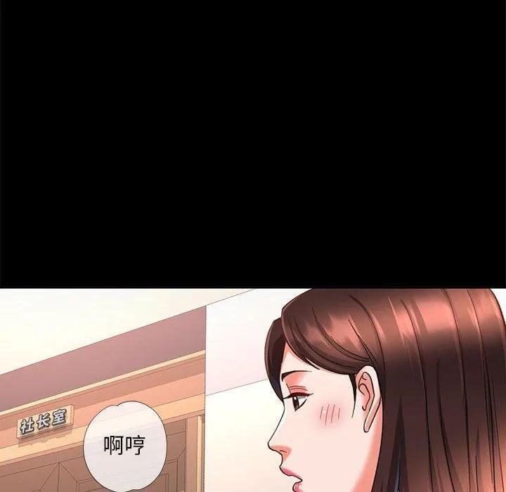 已嫁人的她 第2话 第125页