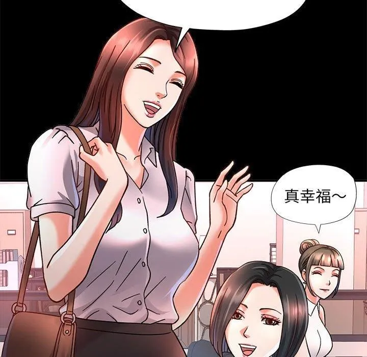 已嫁人的她 第2话 第45页