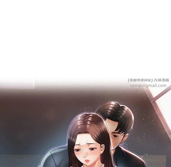 已嫁人的她 第2话 第12页