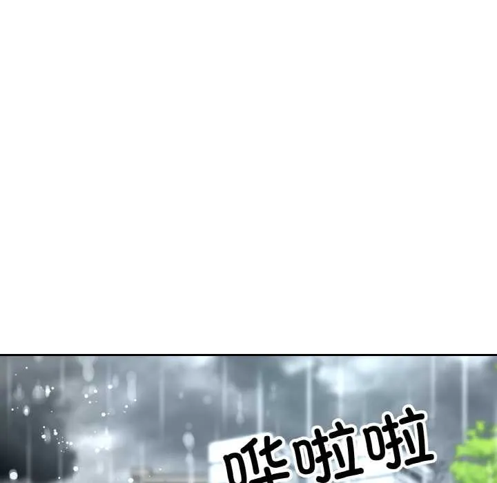 已嫁人的她 第49話 第124页