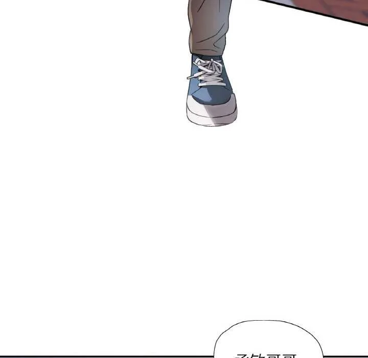 已嫁人的她 第49話 第10页