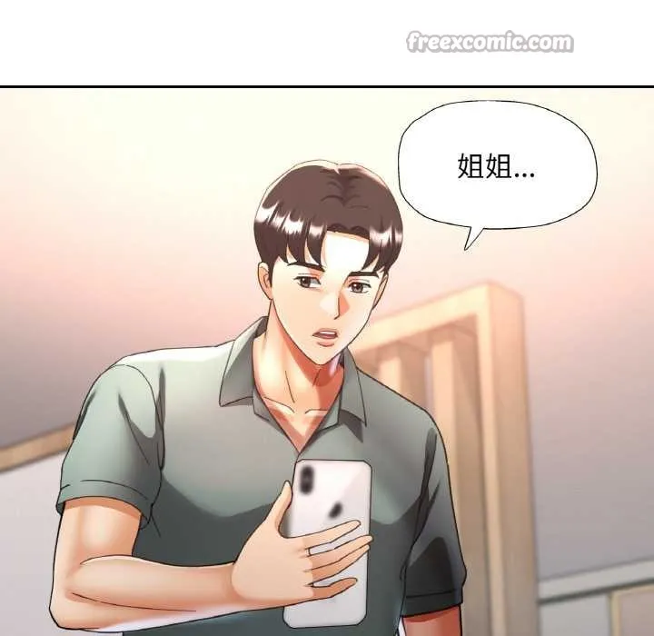 已嫁人的她 第49話 第42页