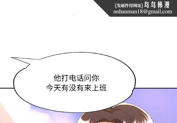 已嫁人的她 第49話 第1页