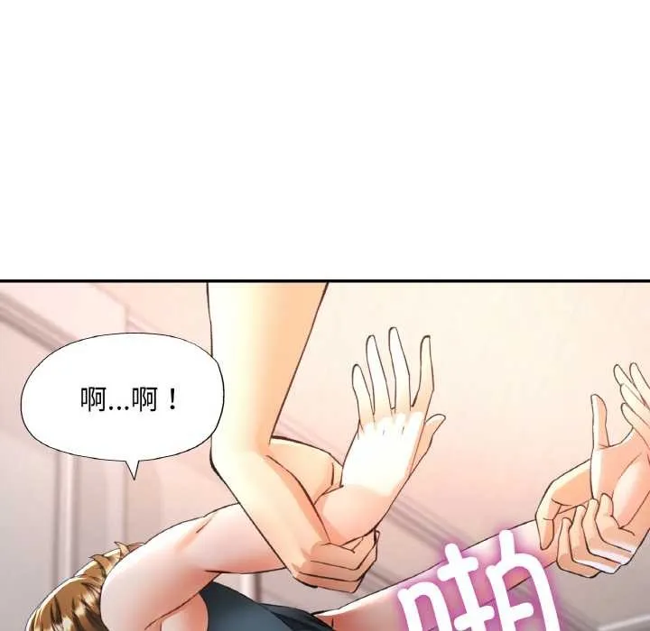 已嫁人的她 第49話 第64页