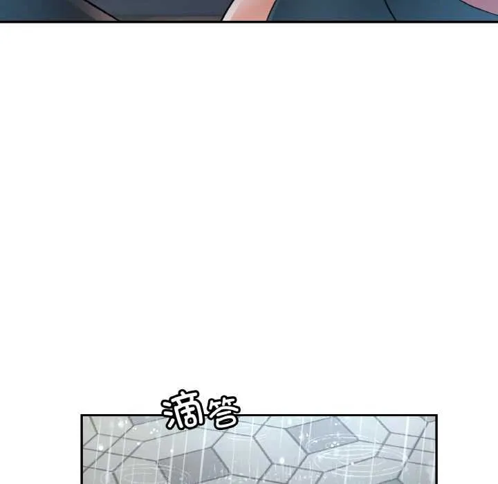 已嫁人的她 第49話 第83页
