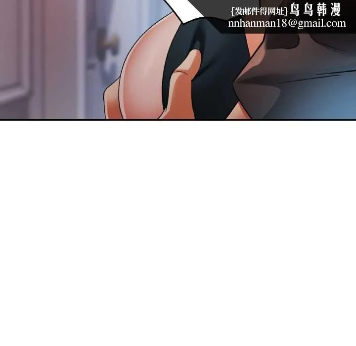 已嫁人的她 第49話 第80页