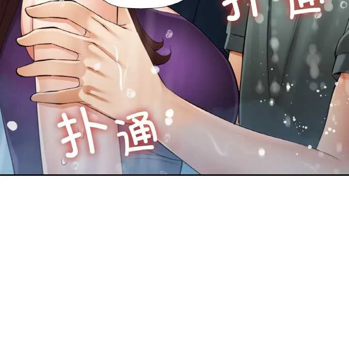 已嫁人的她 第49話 第151页