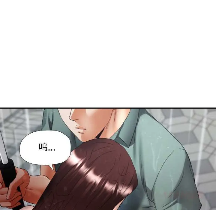 已嫁人的她 第49話 第147页